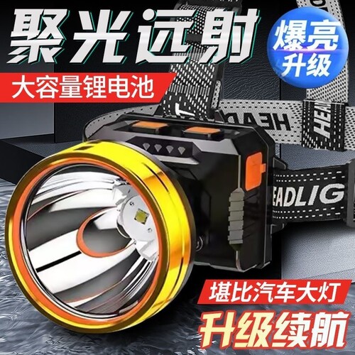 公牛适用头灯强光充电超亮头戴式感应户外照明超长续航手电筒矿灯