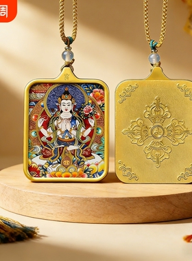 扎基拉姆绿度母文殊普贤菩萨唐卡吊坠钛钢佛牌黄财神本命佛项链