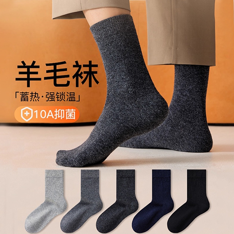 高筒男袜！秋冬季运动休闲百搭