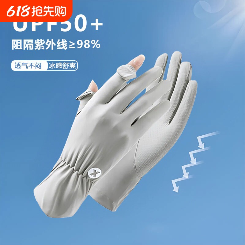 焦下防晒手套女防紫外线开车骑行电动车专用遮阳可触屏冰丝薄夏季