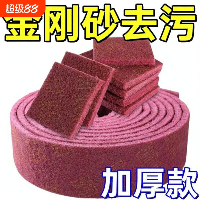 加厚金刚砂百洁布魔力擦除铁锈洗碗布擦锅神器强力去污垢清洁擦图片