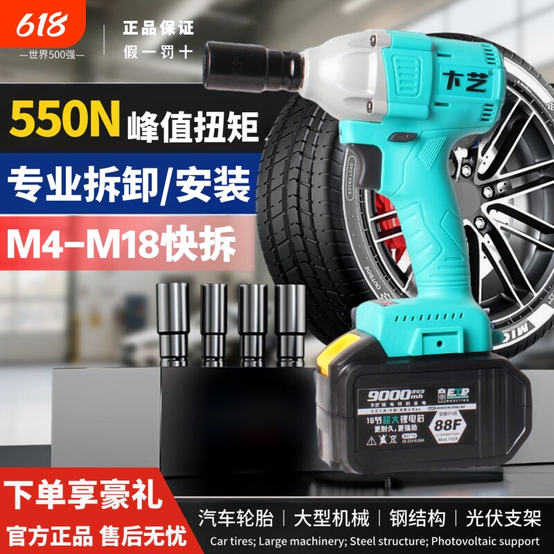 电动扳手正品无刷大扭力卞艺充电扳a3锂电套筒板工具架子木工汽修