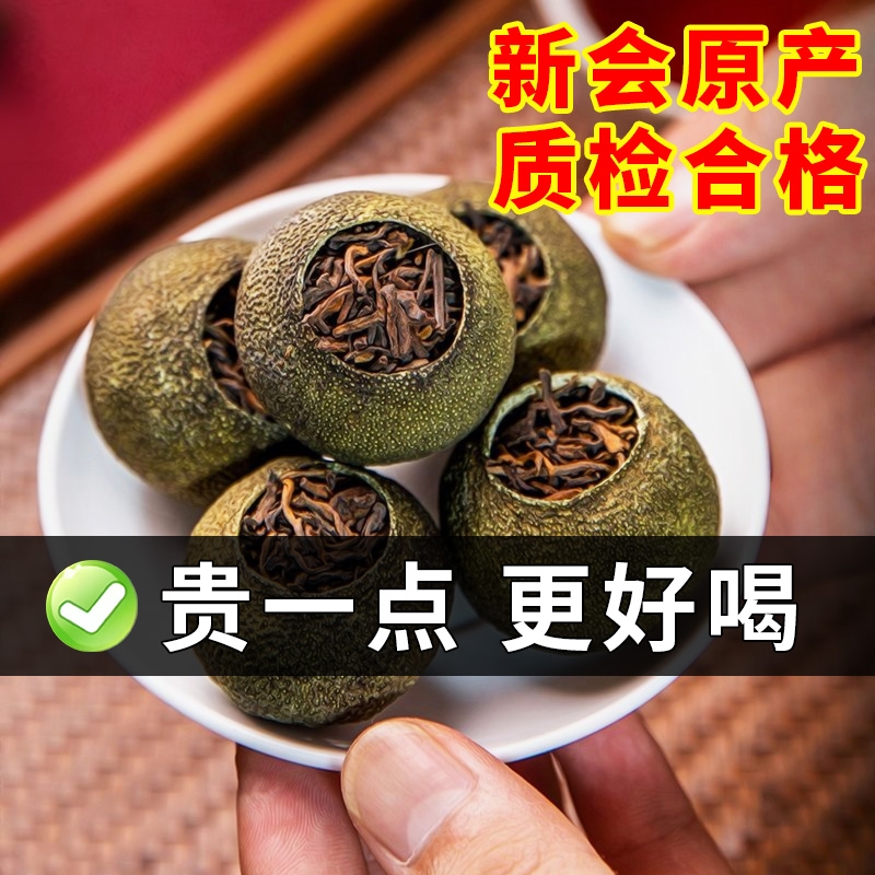 正宗新会纯生晒小青柑热销TOP