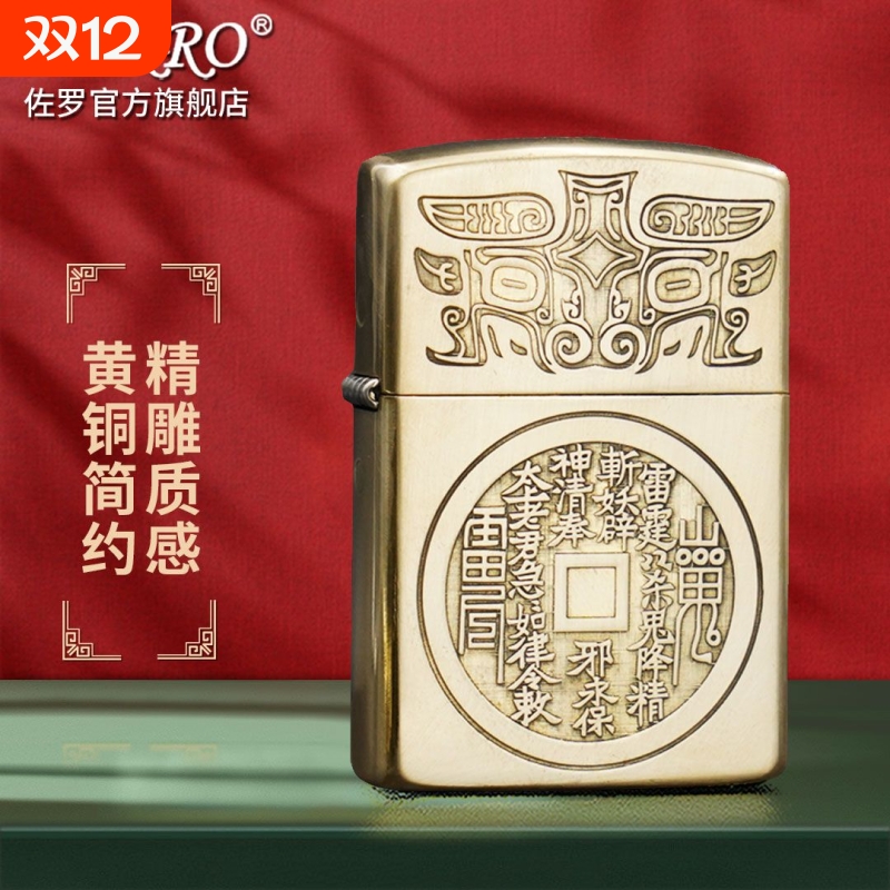 防风煤油打火机佐罗精雕