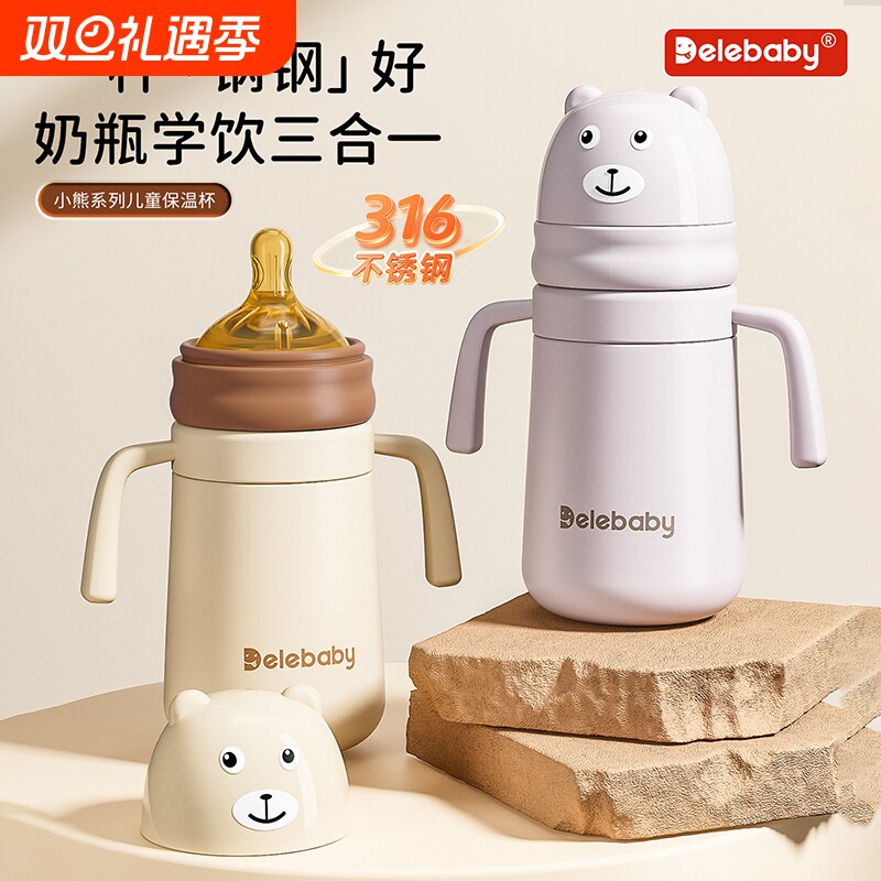 小月龄婴儿保温奶瓶6个月后大宝宝保温学饮水杯鸭嘴杯儿童吸管杯