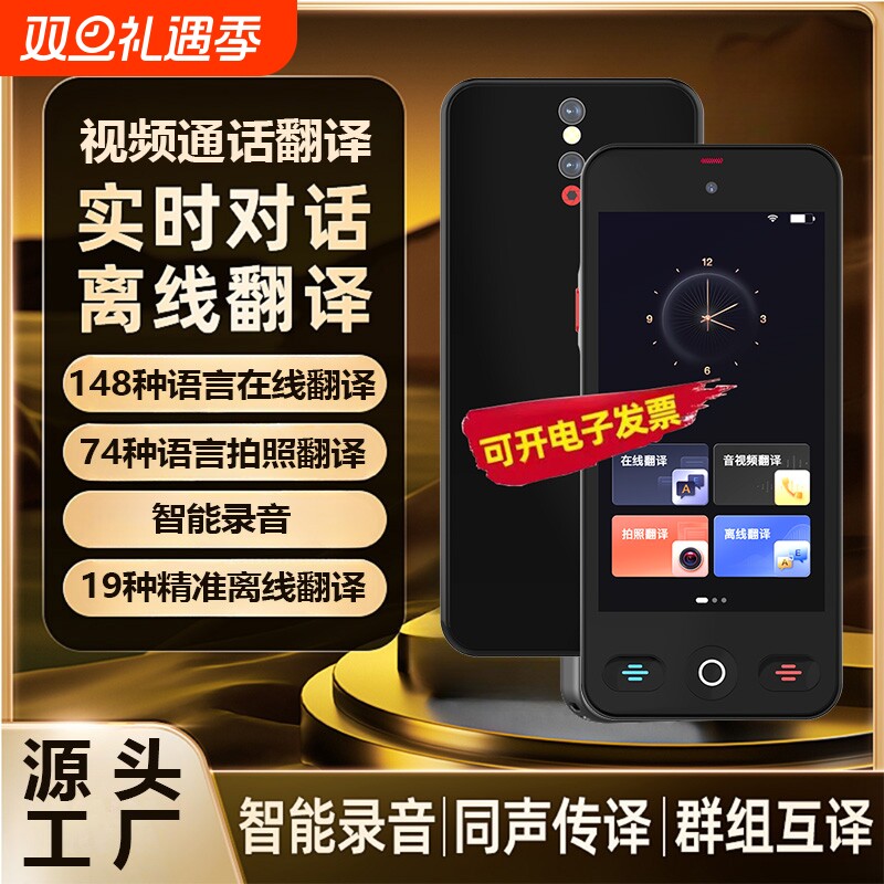 智能ai翻译机2025新款离线英语同声传译语音翻译器实时对话多国语言外语中日韩越俄语耳机即时神器官方旗舰店