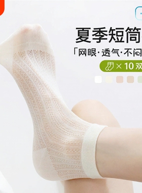 桑蚕丝袜子女短袜夏薄款网眼防臭吸汗miu系芭蕾风夏天白色中筒袜