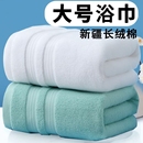 新疆长绒棉浴巾全棉纯棉100大号成人加厚吸水男女洗澡不掉毛超大