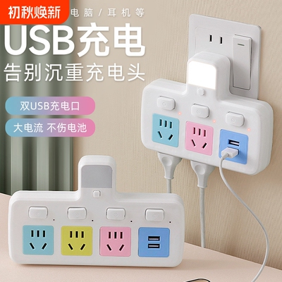 公牛适用插座转换器多功能多用