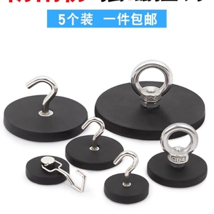 包胶强磁挂钩强力磁铁吊环漆固定帐篷吸盘底座磁吸吸铁吸力承重
