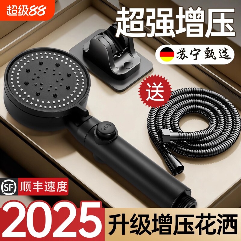 增压淋浴花洒喷头超强洗澡水龙头浴霸蓬头套装一键开关软管大面板