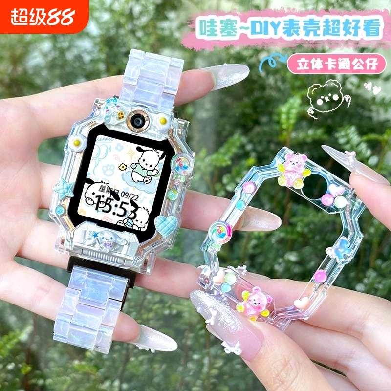 适用小天才电话手表立体保护壳