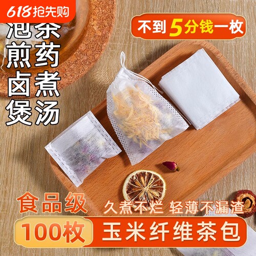 乐辰翔无纺布茶包袋一次性卤料包