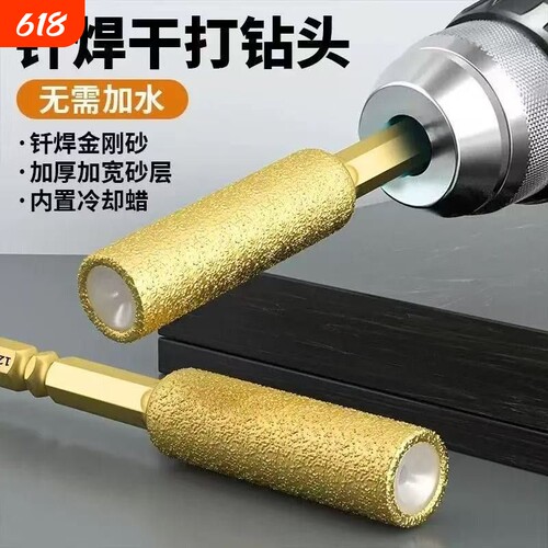 新款瓷砖大理石打孔石材扩孔钻头