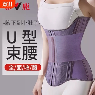 雅鹿收腹束腰带U型全面收腹女塑身束腹减肥健身产后收小肚子腰封