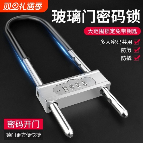 玻璃门锁U型锁抗剪防撬防爆锁防盗C级锁芯电动摩托车锁商铺店挂锁