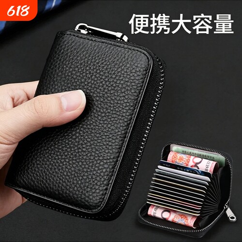 软皮防盗刷证件收纳包