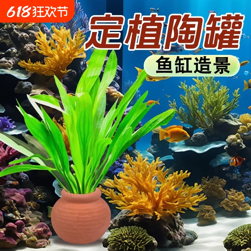 陶罐固定水草用鱼缸造景装饰摆件定植沉底环草杯