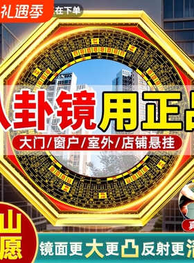 八卦镜凸镜挂件大门窗户镇太极
