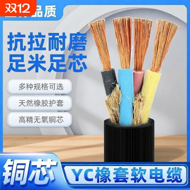 真国标纯铜234芯电缆线假一赔十