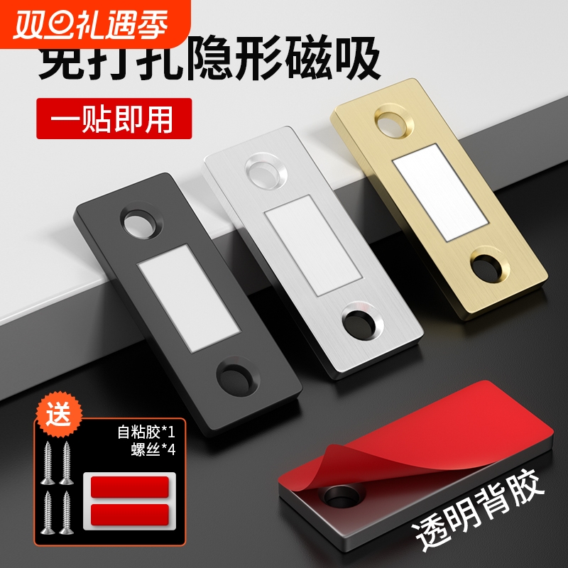 免打孔磁吸推拉门衣柜门自吸磁条贴片吸合器隐形移门磁铁强磁门吸