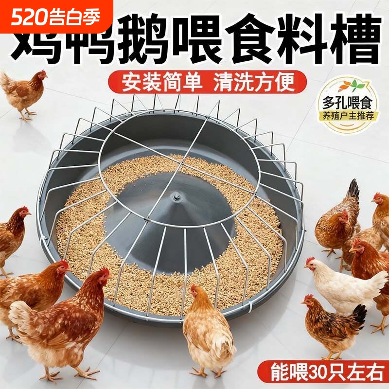 鸡鸭鹅通用喂食槽料槽户外养殖神器喂鸡食槽圆形喂鸡料槽
