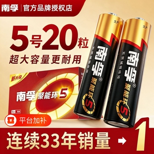 南孚电池7号电池七号空调电视玩具遥控器鼠标AAA聚能环碱性耐用