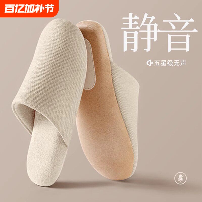 沫克林静音拖鞋四季无声木地板室内家居棉软底家用透气男女夏春秋