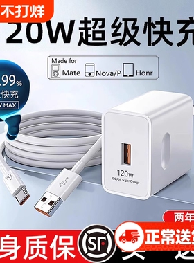 120W快充适用荣耀华为安卓充电器66W正品100W充电头mate50套装66W插头p50p40p30闪充通用typec无线氮化镓数据