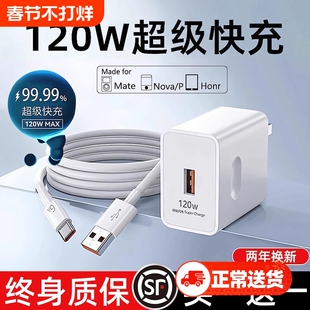 120W快充适用荣耀华为安卓充电器66W正品100W充电头mate50套装66W插头p50p40p30闪充通用typec无线氮化镓数据