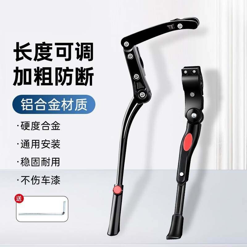 自行车脚撑公路车支架山地车铝合金停车架脚架单车通用支撑架大全