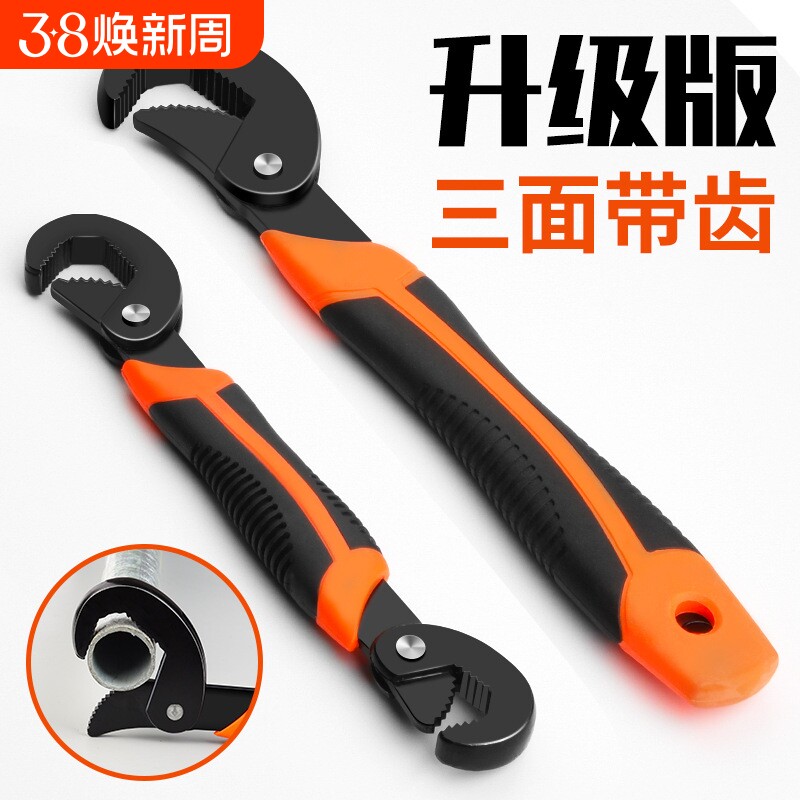 万能扳手套装管钳板子活口多功能扳子工具开口万用活动板手水管