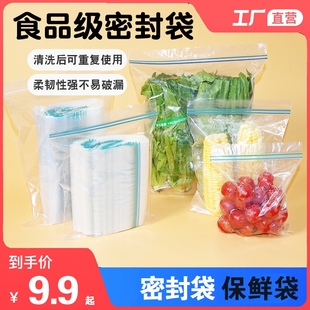袋冰箱自封袋 妙涤 双扣密封袋食品级保鲜袋塑封袋加厚分装