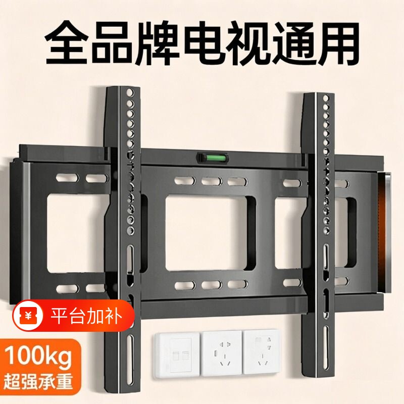 通用电视机挂架壁挂墙支架子适用小米海信创维TCL55/65/130英寸