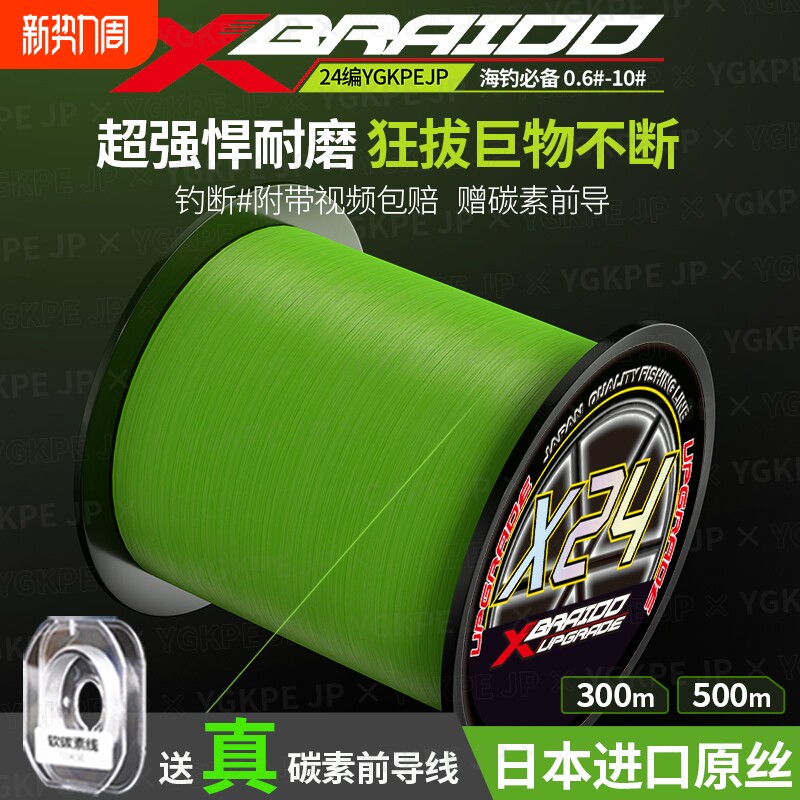 路亚远投X24pe线坚韧耐磨鱼线钓鱼线主线海钓强拉力高端远投主线