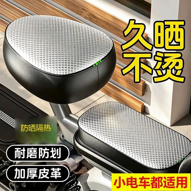 电动车防晒防水座椅套四季通用自行车坐垫套后座车座防雨防尘加厚