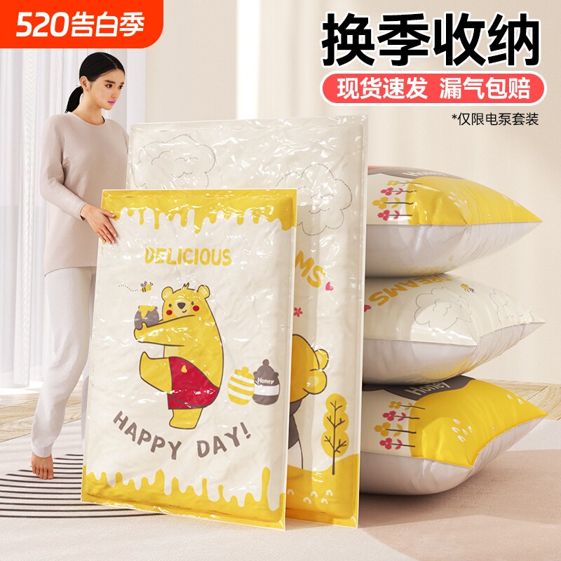 百易特真空收纳袋压缩袋家用抽气整理袋收纳被子衣服袋子衣物神器