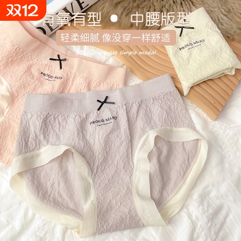 褶皱泡泡棉软糯女士无缝内裤女简约纯色中腰透气包臀舒适三角裤