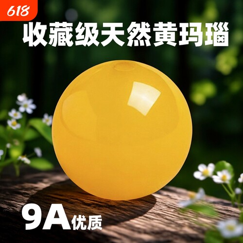 收藏级天然鸡油黄玛瑙散珠红玛瑙玉髓隔珠DIY佛珠手链手串圆珠
