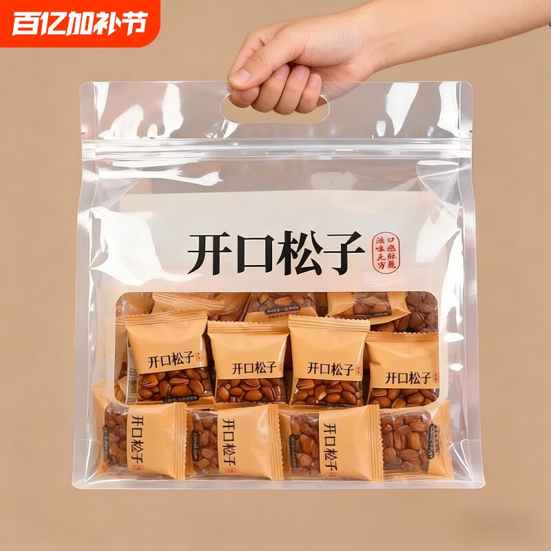 2026新货大颗粒开口松子独立小包装东北特产袋装坚果松子干货零食