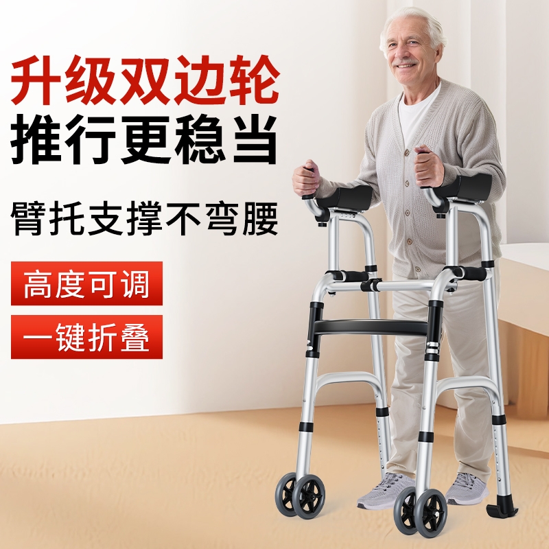 行动不便老人专用手推车助步器残疾人康复训练走路四轮小推车防摔