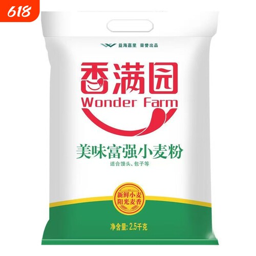 香满园面粉美味富强小麦粉2.5kg白面家用包子饺子馒头大饼5斤高筋