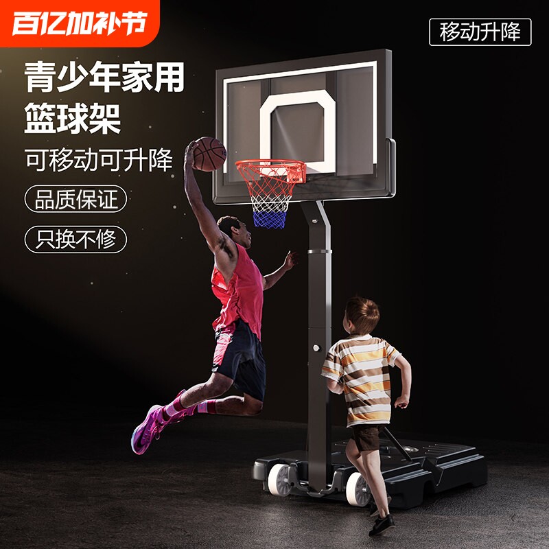 篮球架可移动户外儿童标准投篮架子室内篮筐青少年家用篮球投篮框