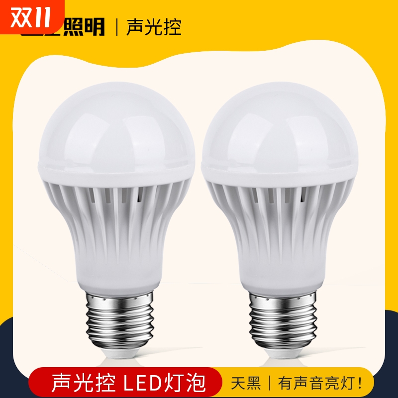 E27螺口LED声光控球泡灯