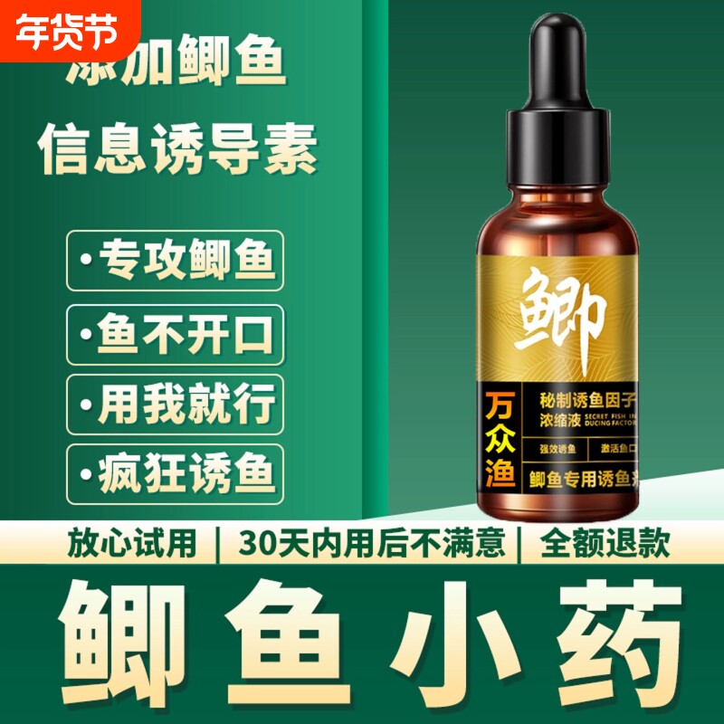 鲫鱼小药野钓专用黑坑诱鱼剂鲫鱼饵料窝料主攻钓鱼小药超浓高浓度