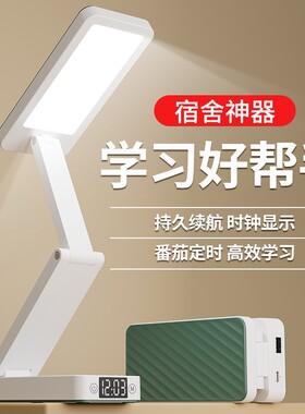 便携式折叠台灯学习专用护眼学生宿舍充电阅读灯超长续航电池桌面