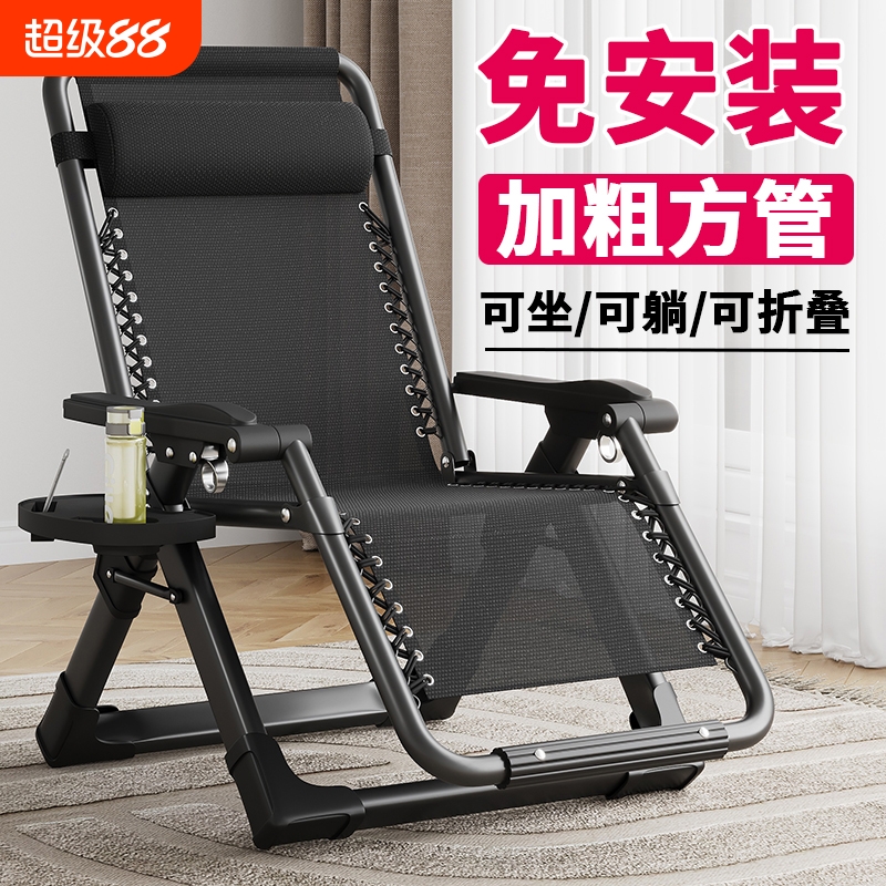阳台躺椅躺椅折叠午休家用办公室
