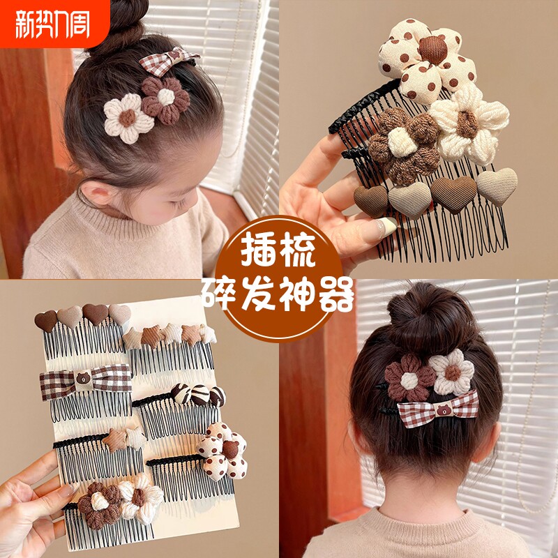 2025新款儿童碎发神器插梳女童前额刘海发夹女孩发饰咖色发梳发卡