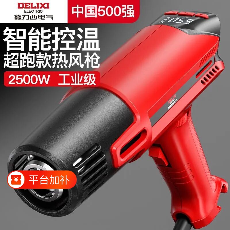德力西电气高温热风枪烤枪贴膜专用小型焊枪机工业级大功率封美缝
