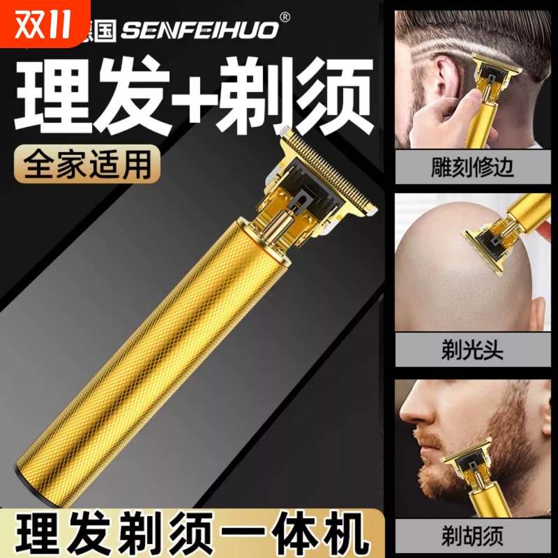 德国剃头理发神器一体机电推子男士2025新款电动多功能刮胡剃须刀